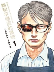 科幻设定漫画改编剧集贴纸封面